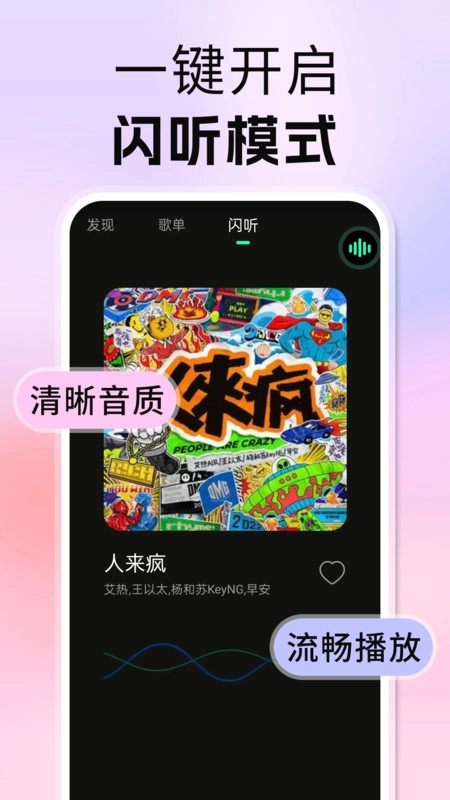 番喜免费音乐