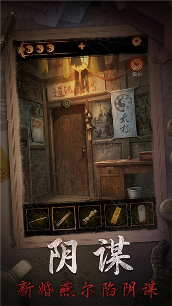 缠重山2冥玉钞汉化版截图3