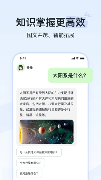 河马爱学学生端
