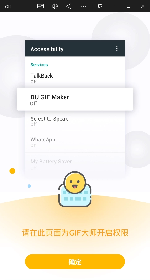 GIF大师手机版(4)