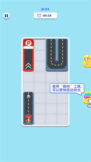 停车专家汉化版2