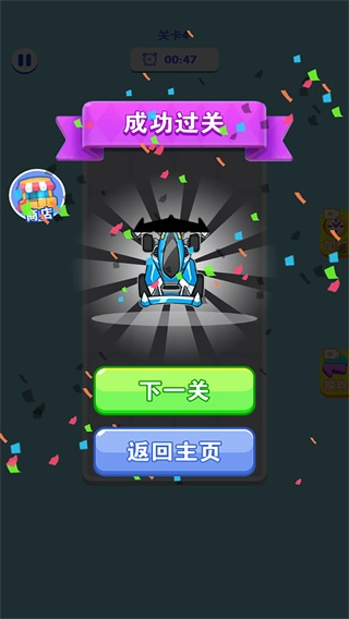 停车专家汉化版3