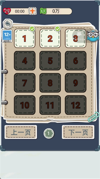 花光首富十亿(2)