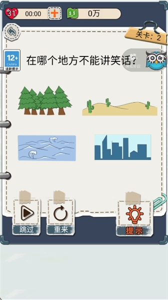 花光首富十亿(3)