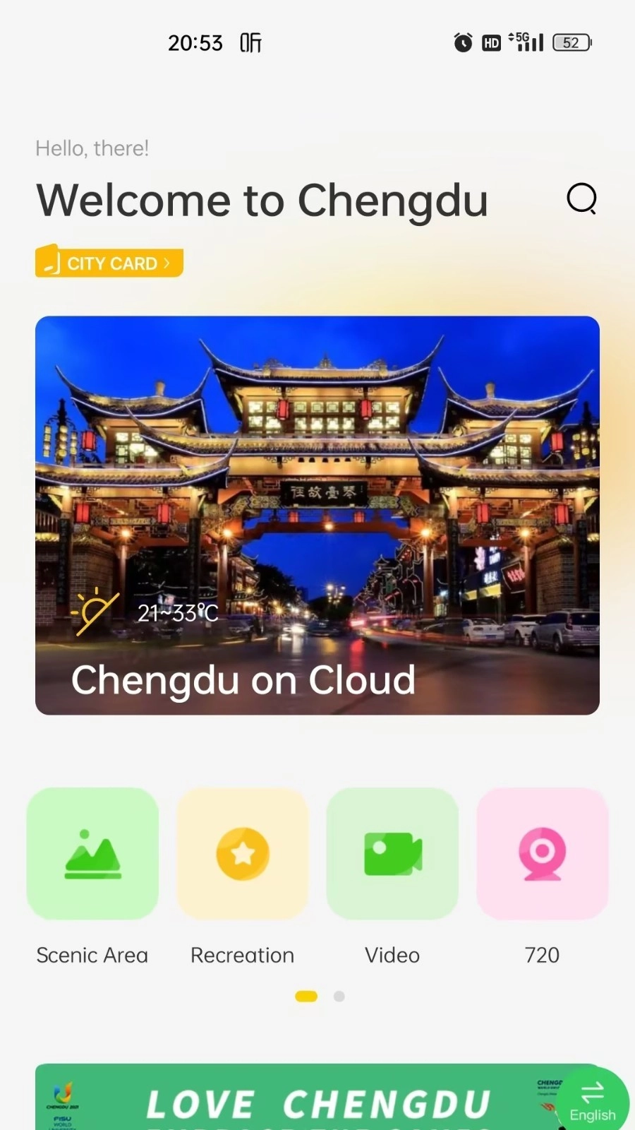 云游锦城最新版