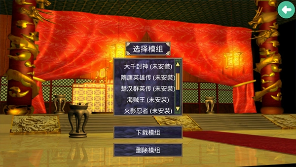 三国群英传2超级集合版(2)