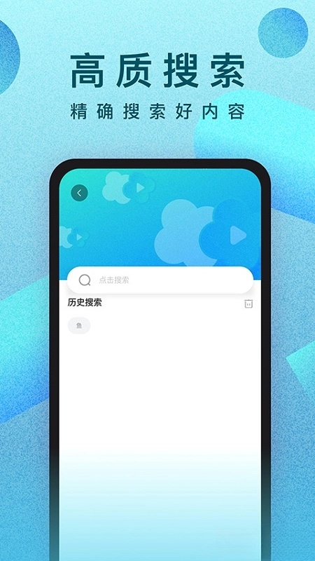 人人视频手机版