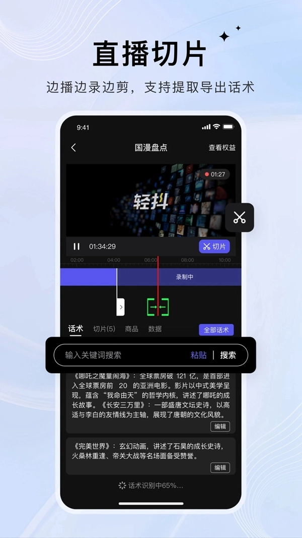 轻抖去水印工具免费版图5