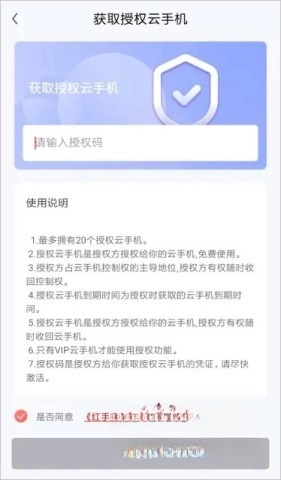 红手指云手机手机正版