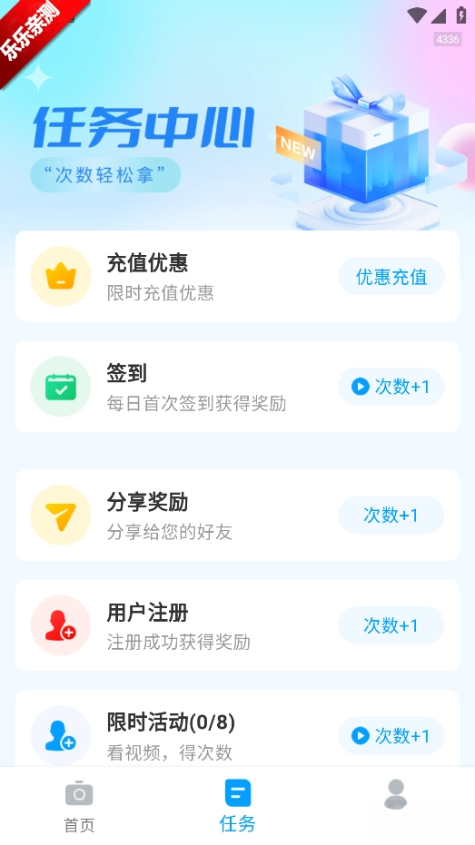 学法减分帮免费  安卓版