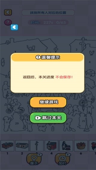 脑洞洞达人呀游戏截图3