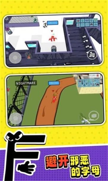 字母怪物幸存者(1)