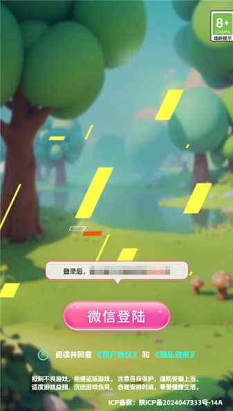 亿起猜个歌红包版图1