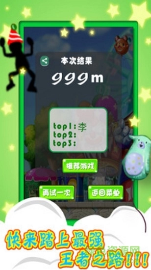 逃离马戏团截图2