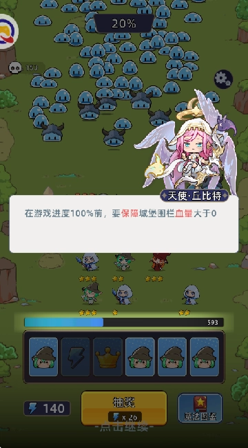 潘多拉防线截图0