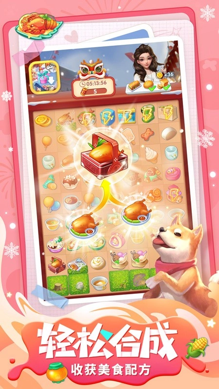 餐厅养成记游戏