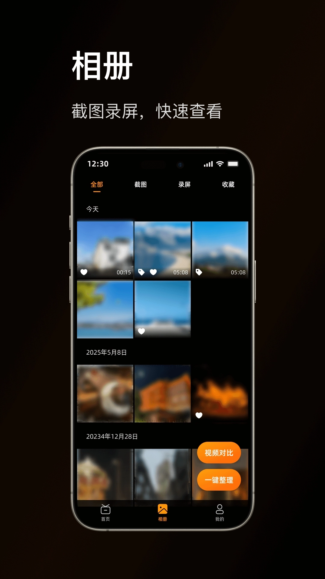 猛玛图传手机版图3