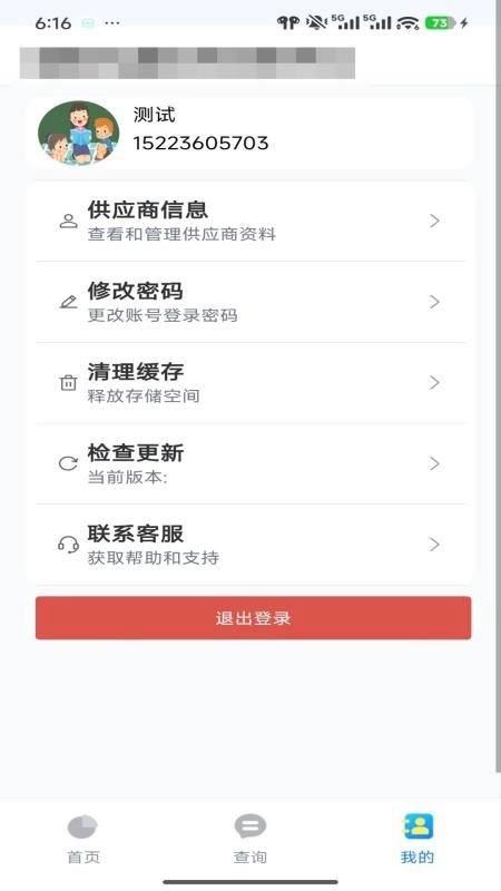 合作协同免费版