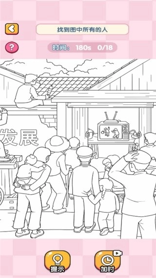 脑洞洞达人呀游戏截图2