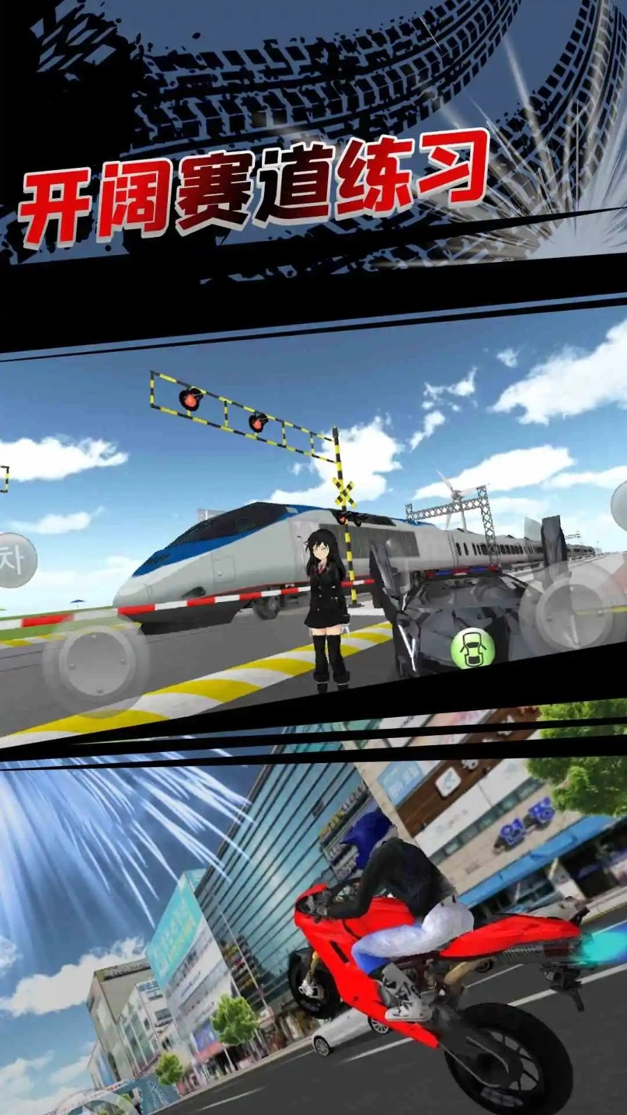 3D开车教室截图3