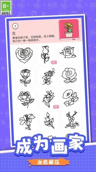 铅笔小画家截图2