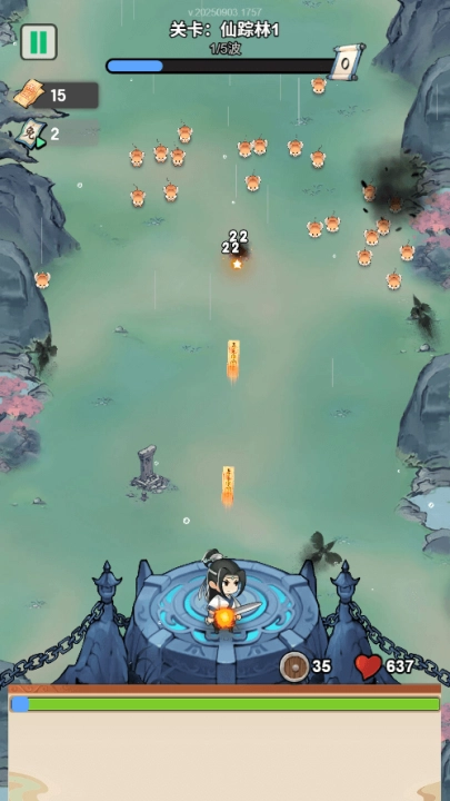 少年仙途游戏图2