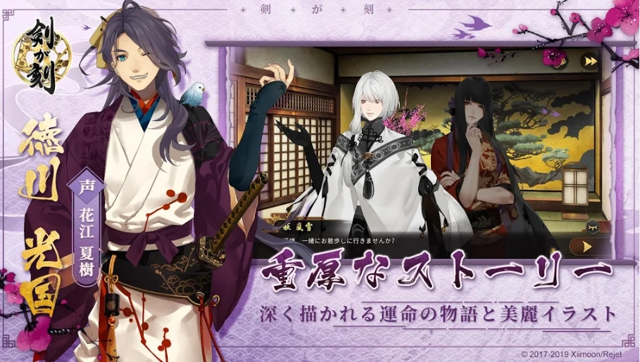 执剑之刻安卓版截图4