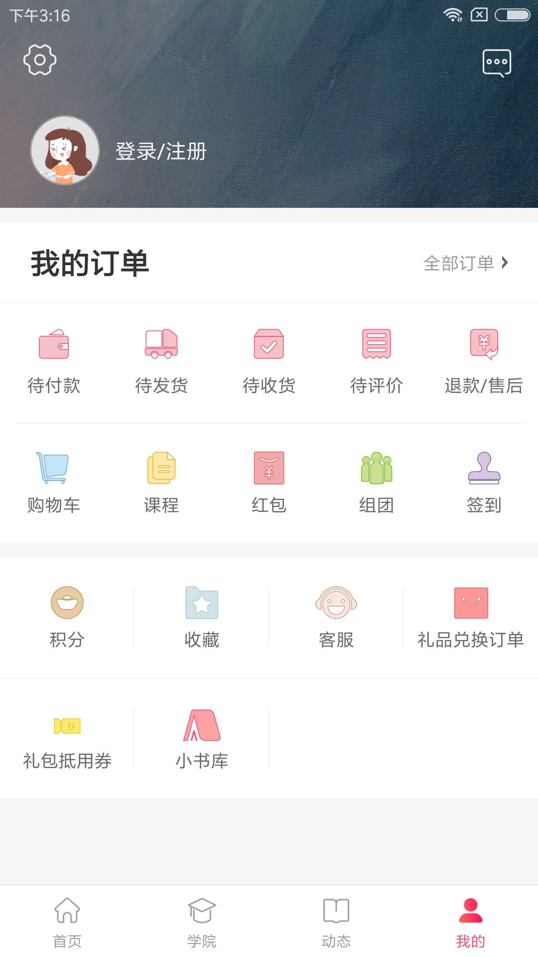 大V店安卓版截图3