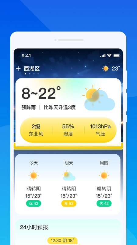 云游四海旅游-图2