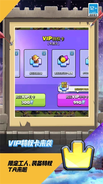 部落冲突腾讯版图2