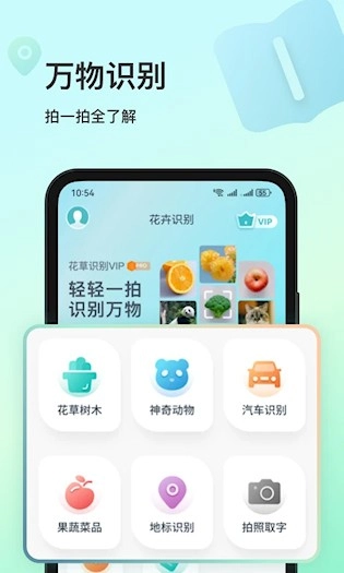 花卉识别安卓版(4)
