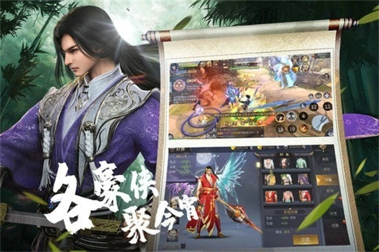 热血江湖传手机版图2