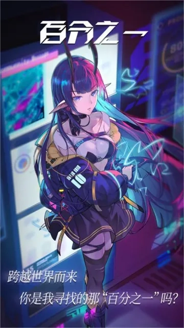 百分之一: 國際版(1)