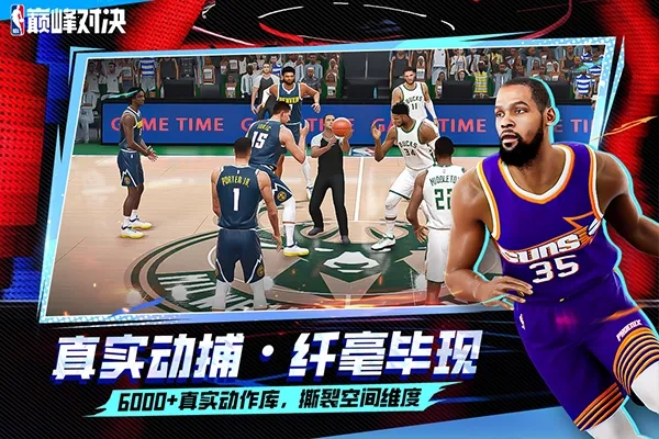 NBA巅峰对决安2026 手机版图5