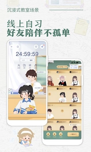 八点课程表安卓版图1