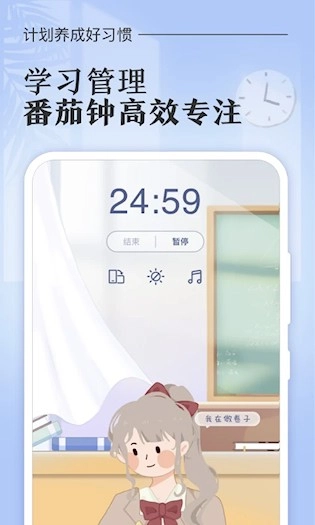 八点课程表安卓版图2