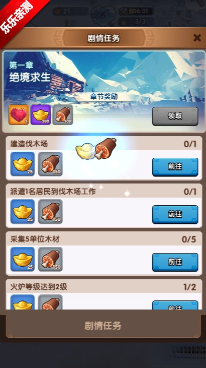 抖音三国冰河时代  最新版