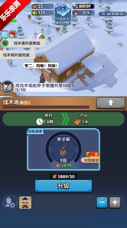 抖音三国冰河时代  最新版