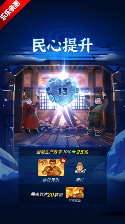 抖音三国冰河时代  最新版