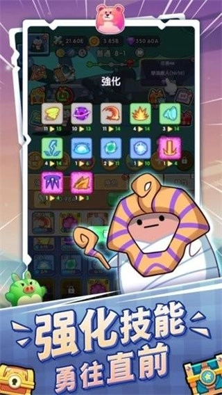 泥过来鸭手机版图2