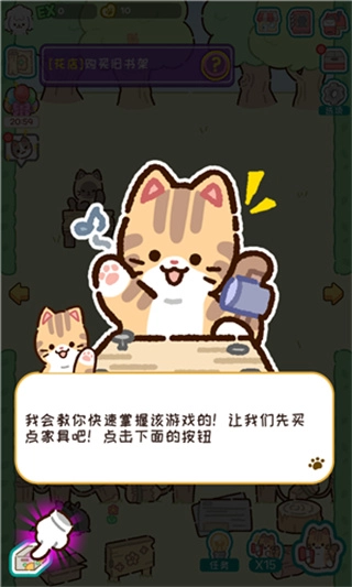 动物家园赚钱版(5)