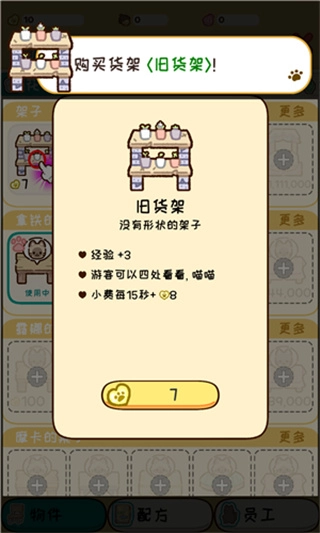 动物家园赚钱版(4)