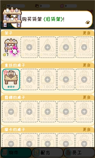 动物家园赚钱版(3)