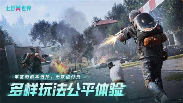 七日世界云无限时长图1