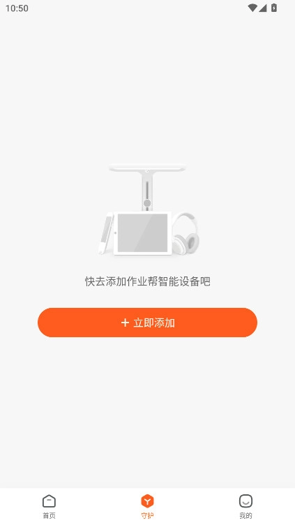 作业帮智能免费版-图1