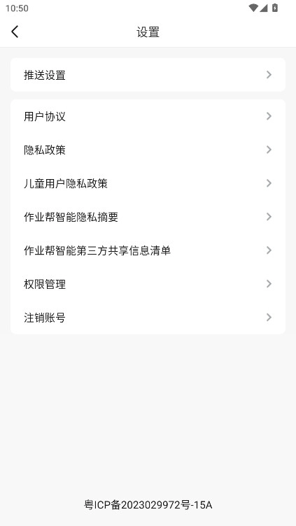 作业帮智能免费版-图3
