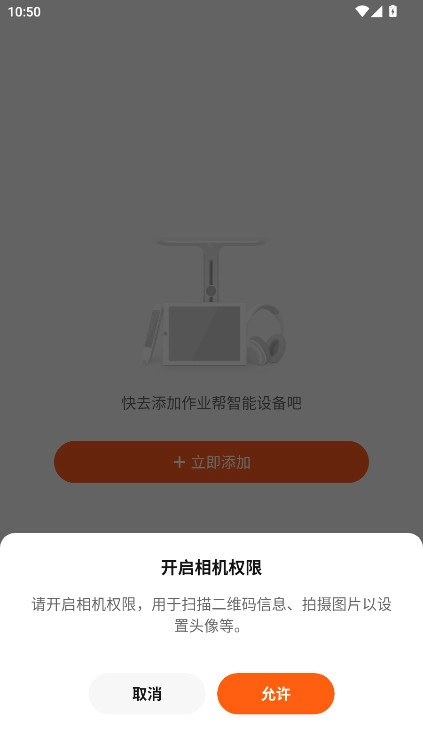 作业帮智能免费版-图4