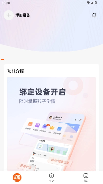 作业帮智能免费版-图2