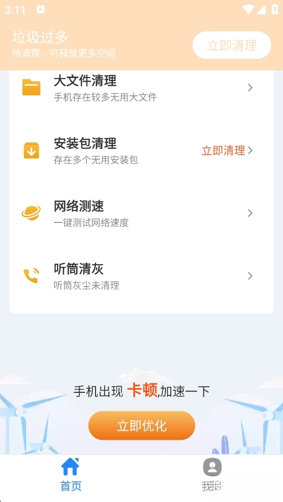 超神清理正版(4)