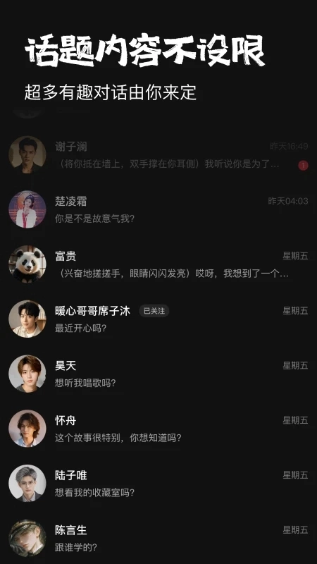 京东他她它ai星球软件  手机版3